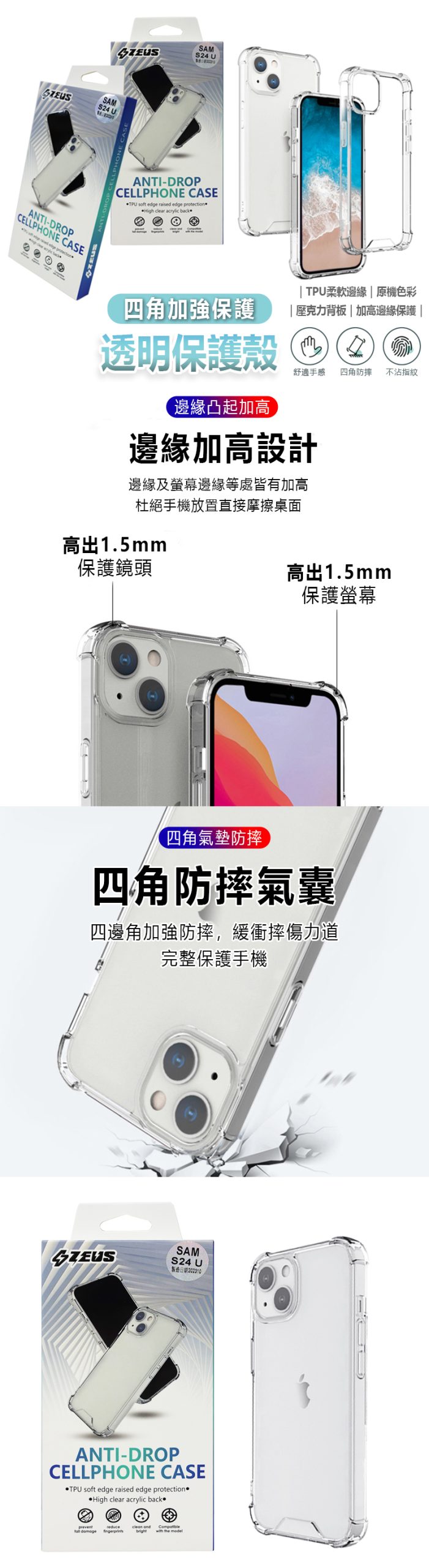 小美數位全新上市!SamsungS24、S24、S24U四角防爆透明殼 四角透明 scaled 小美數位全新上市!SamsungS24、S24、S24U四角防爆透明殼