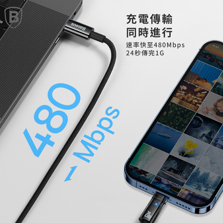 08 BASEUS 倍思 探索者系列智能斷電Type C to iPhone 快充數據線 20W 2米