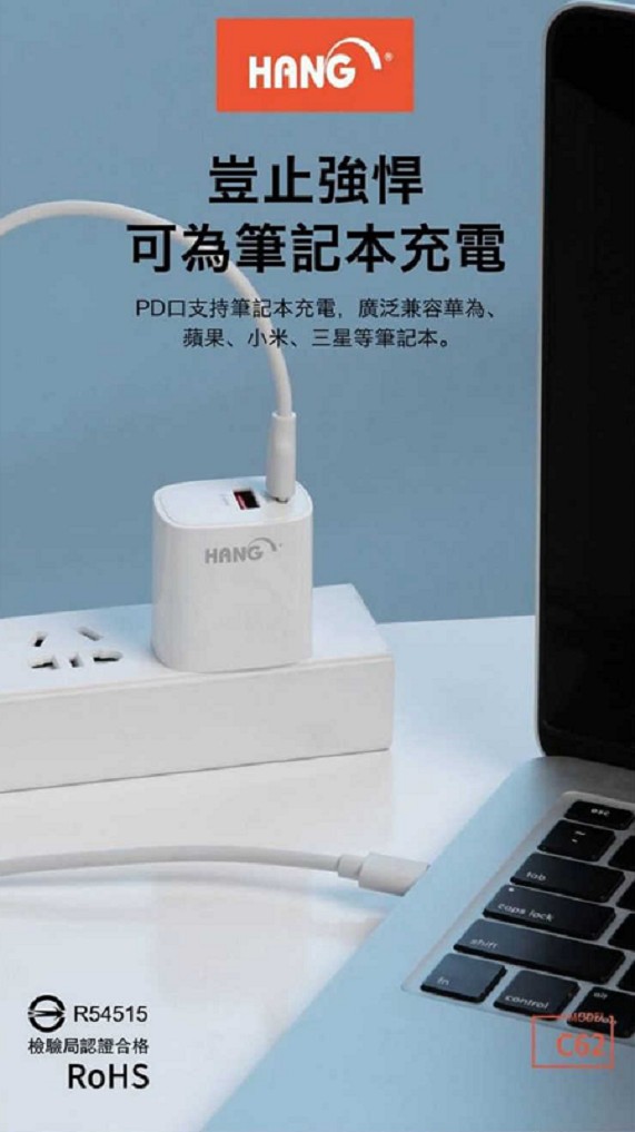 3 1 【HANG C62 PD+QC雙孔快充頭】22W充電器+Type C快充線