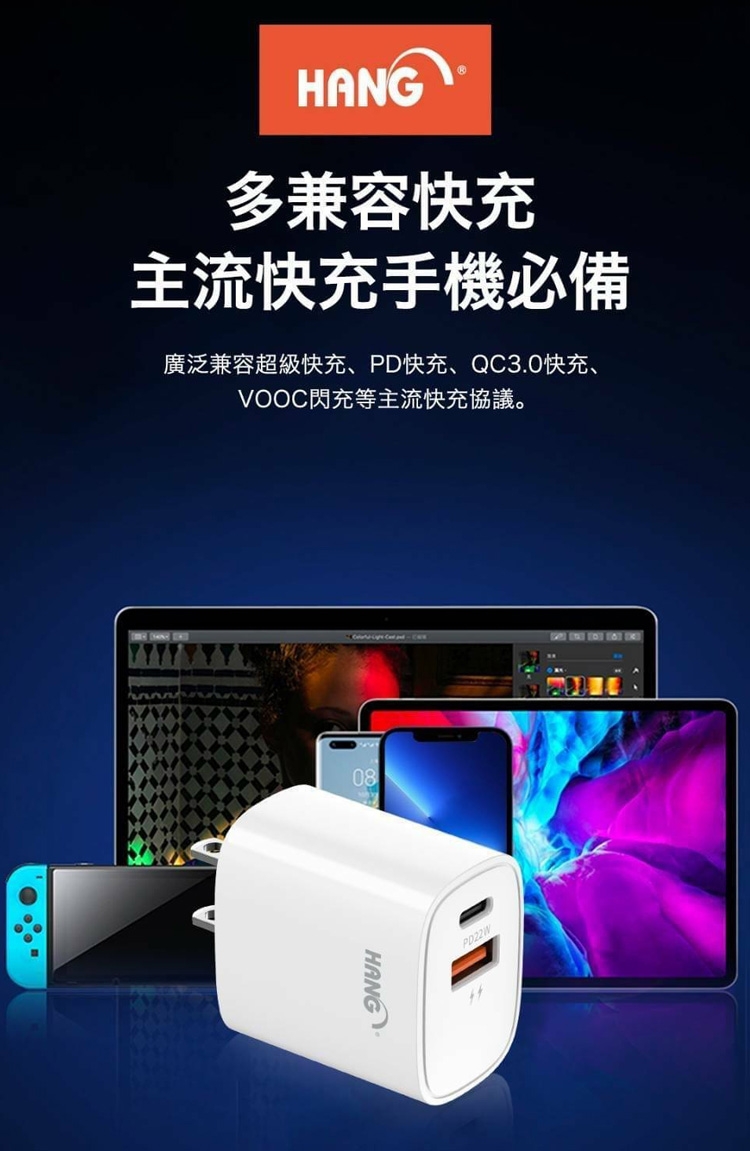 DDA0D8AA01 SP 12129122 【HANG C62 PD+QC雙孔快充頭】22W充電器+Type C快充線