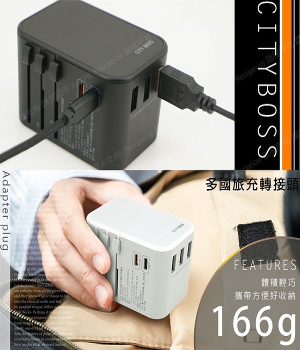 S  288112697 0 3 CITY 多國轉換33W旅行充電器 PD/Type c/USB A 萬用旅充頭 多孔快充頭
