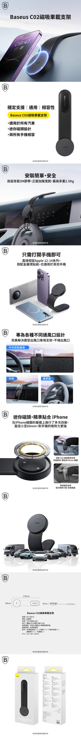 original scaled Baseus倍思C02磁吸車載支架【小美數位3C手機配件專賣店】