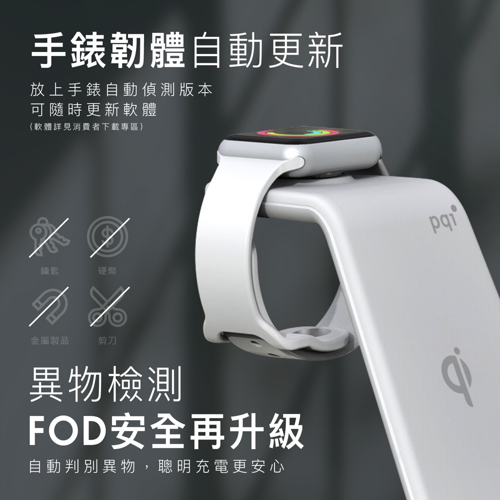 sg 11134201 22100 h0j1480dt2ivf4 PQI 勁永 WCS18W 三合一無線快充充電架