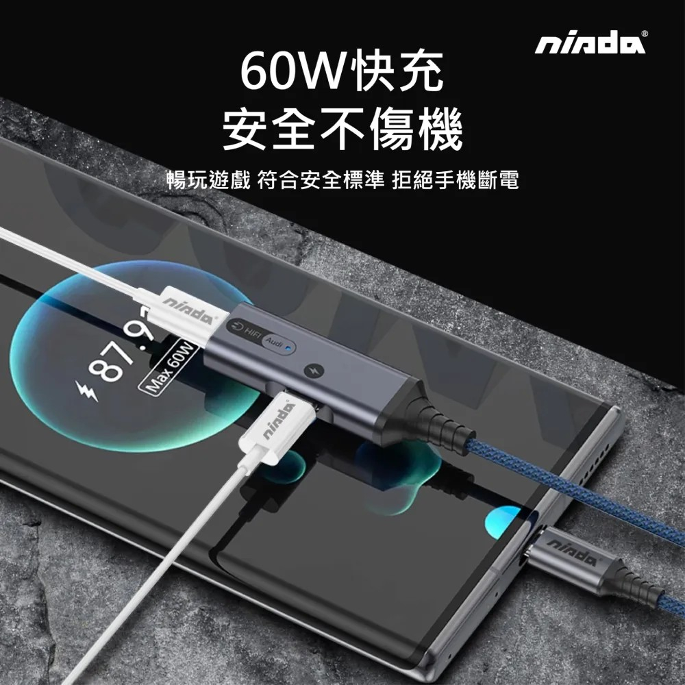 tw 11134207 7qul2 ljnks60ymte5f7 0 【NISDA】MH501/MH502 Type C轉3.5mm/Type C轉Type C DAC充電二合一音源轉接線