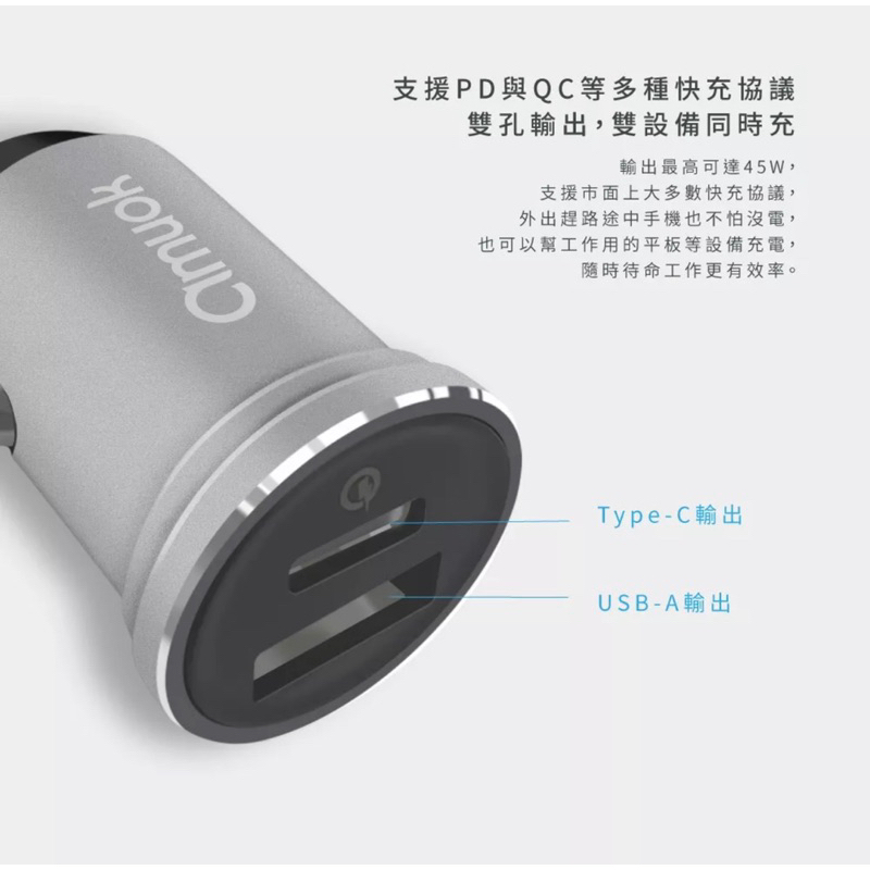 tw 11134207 7qul2 ljp0u2evciml3d amuok 45W 汽車點菸用電源供應器USB+Type C PD+QC 快充 閃充