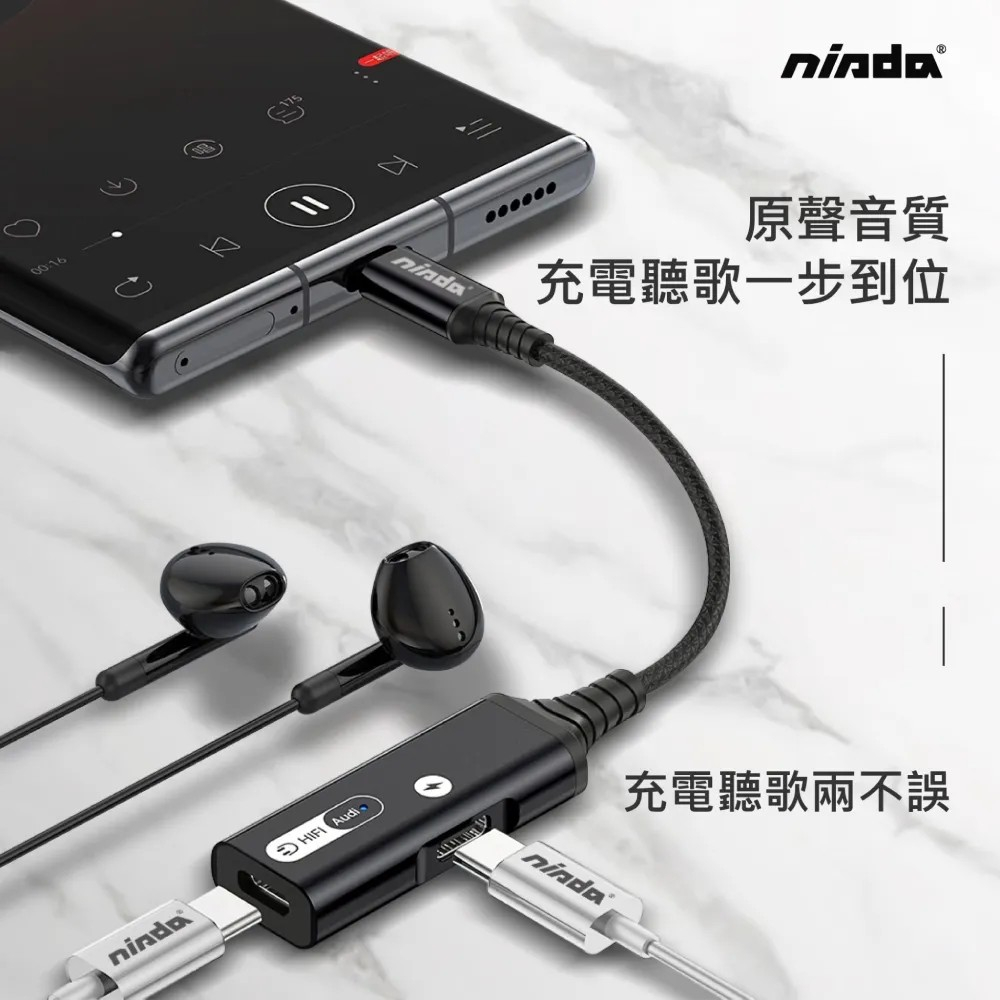 tw 11134207 7qul7 ljnks604mmod6c 0 【NISDA】MH501/MH502 Type C轉3.5mm/Type C轉Type C DAC充電二合一音源轉接線