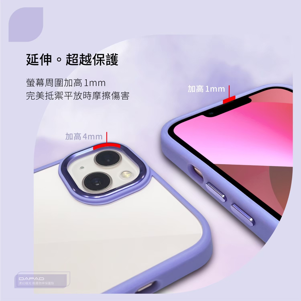 tw 11134207 7r98o ll1ita2ix29l9b 0 DAPAD柔幻極光 iPhone防摔保護殼 iPhone13/14/15全系列