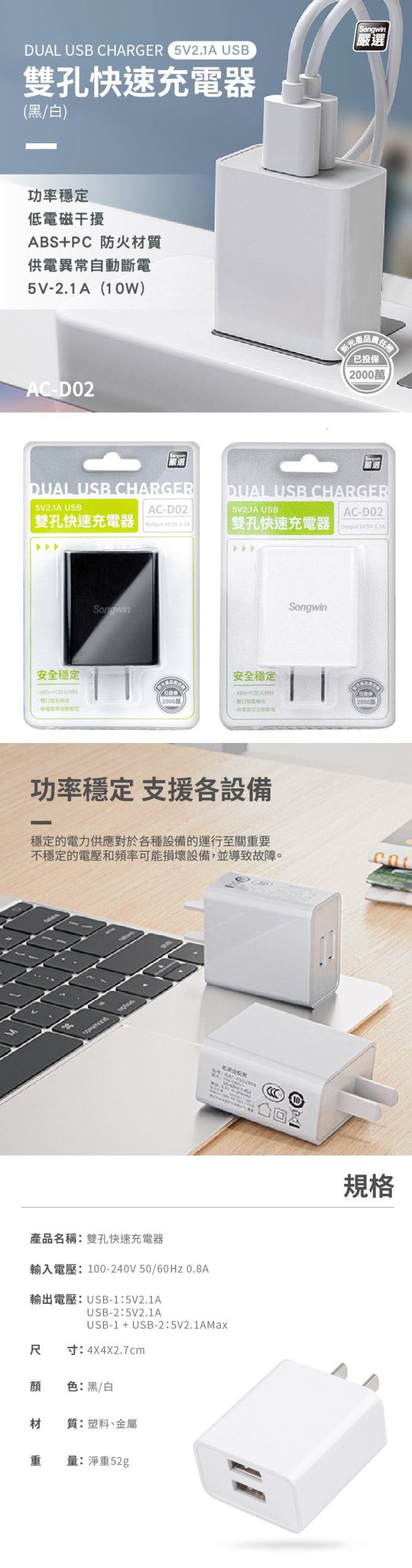 群組用 scaled 雙孔快速充電器推薦 黑/白兩色