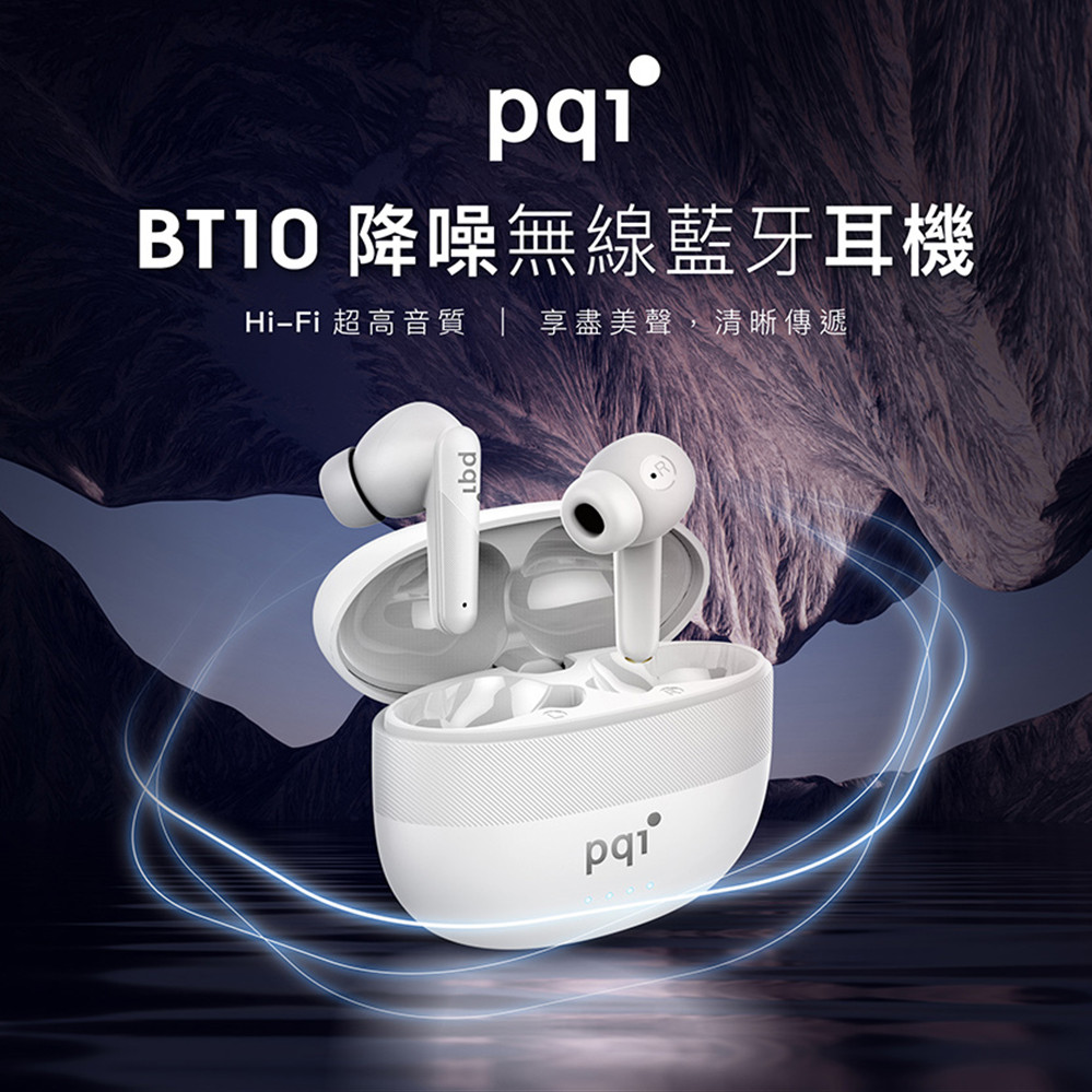 01 PQI 勁永 BT10 真無線耳機(藍牙5.3高階技術IPX4防水)