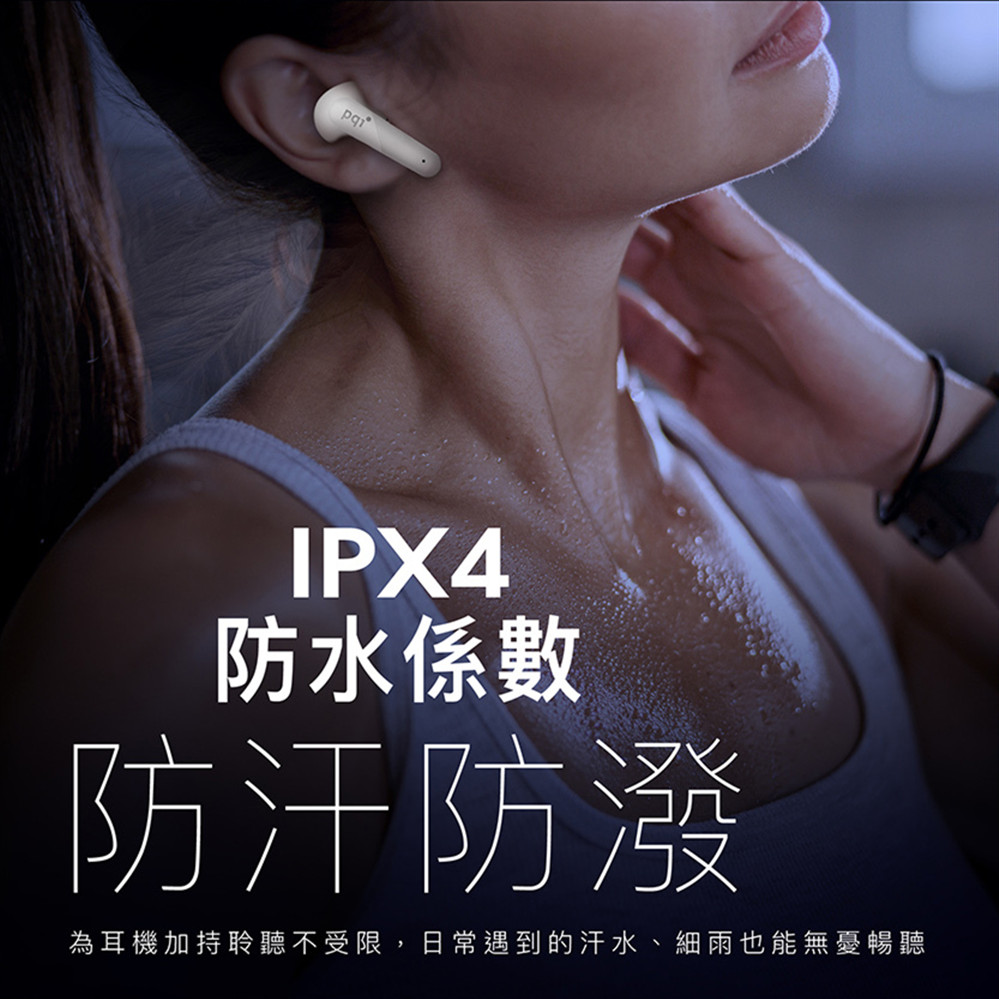 04 PQI 勁永 BT10 真無線耳機(藍牙5.3高階技術IPX4防水)
