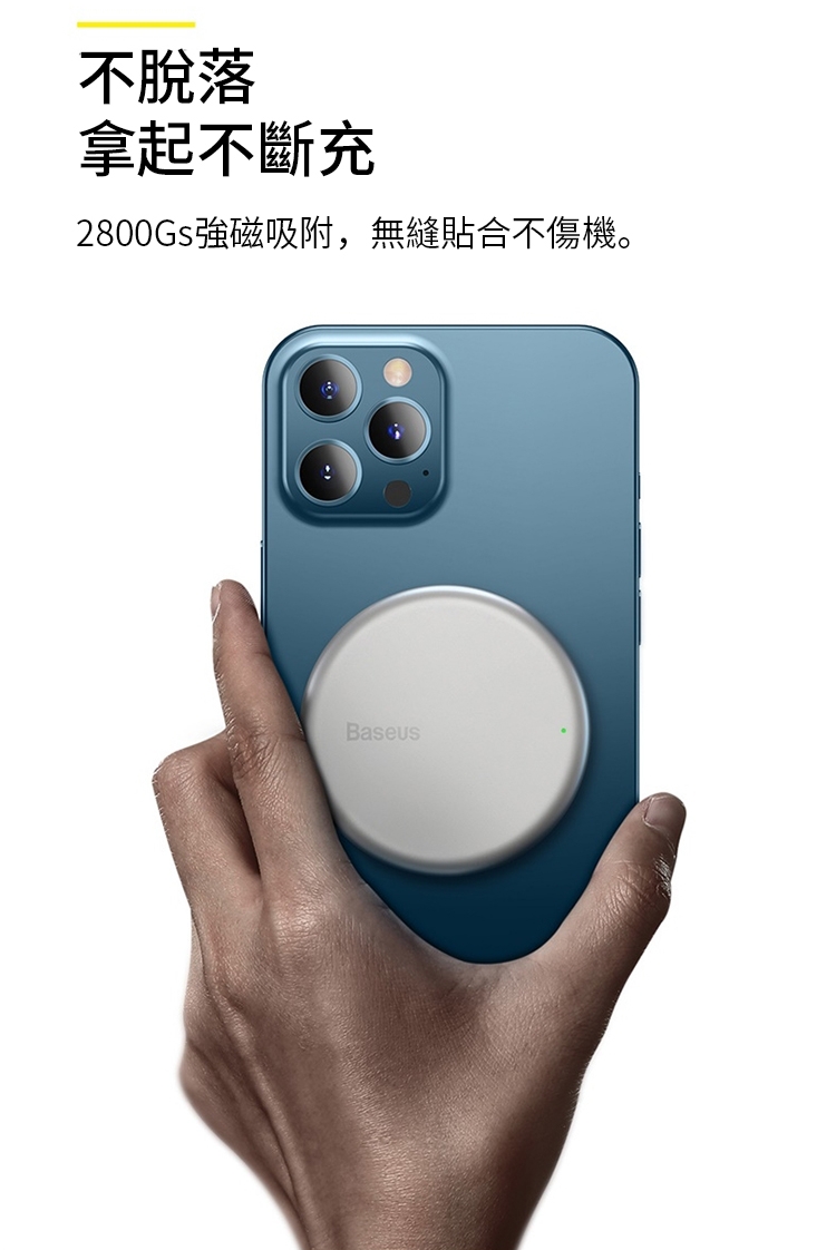 14 Baseus倍思 極簡Mini磁吸無線充電器 15W快充