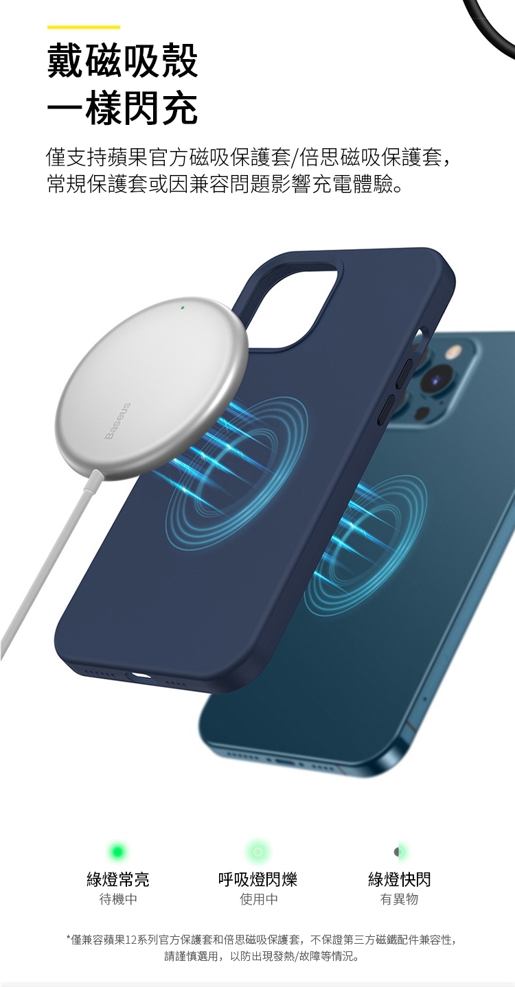 20 Baseus倍思 極簡Mini磁吸無線充電器 15W快充