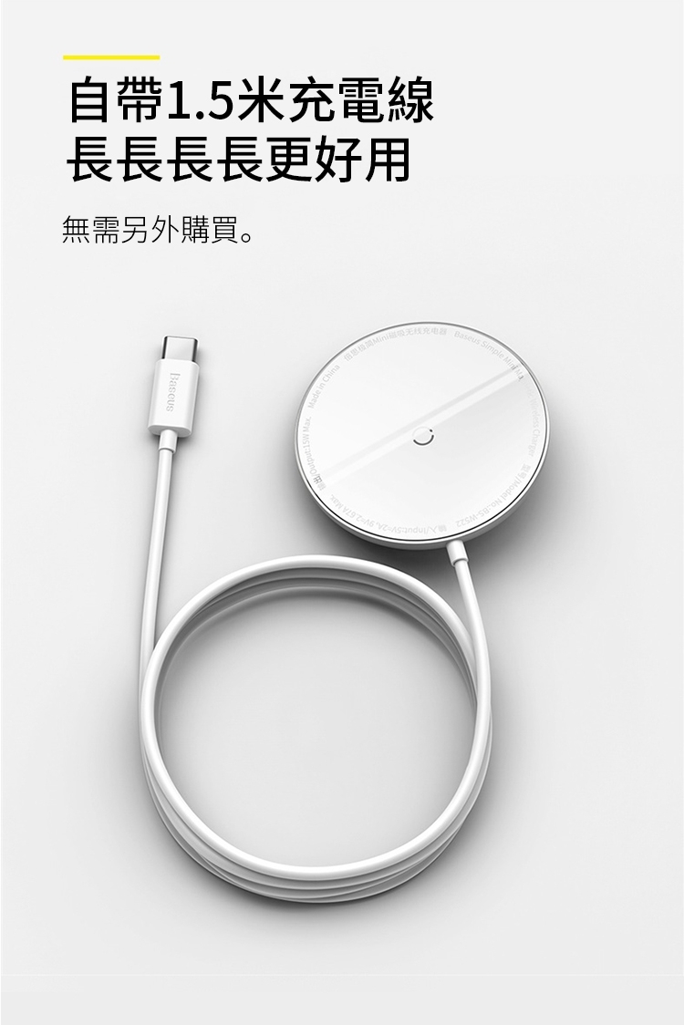 21 Baseus倍思 極簡Mini磁吸無線充電器 15W快充
