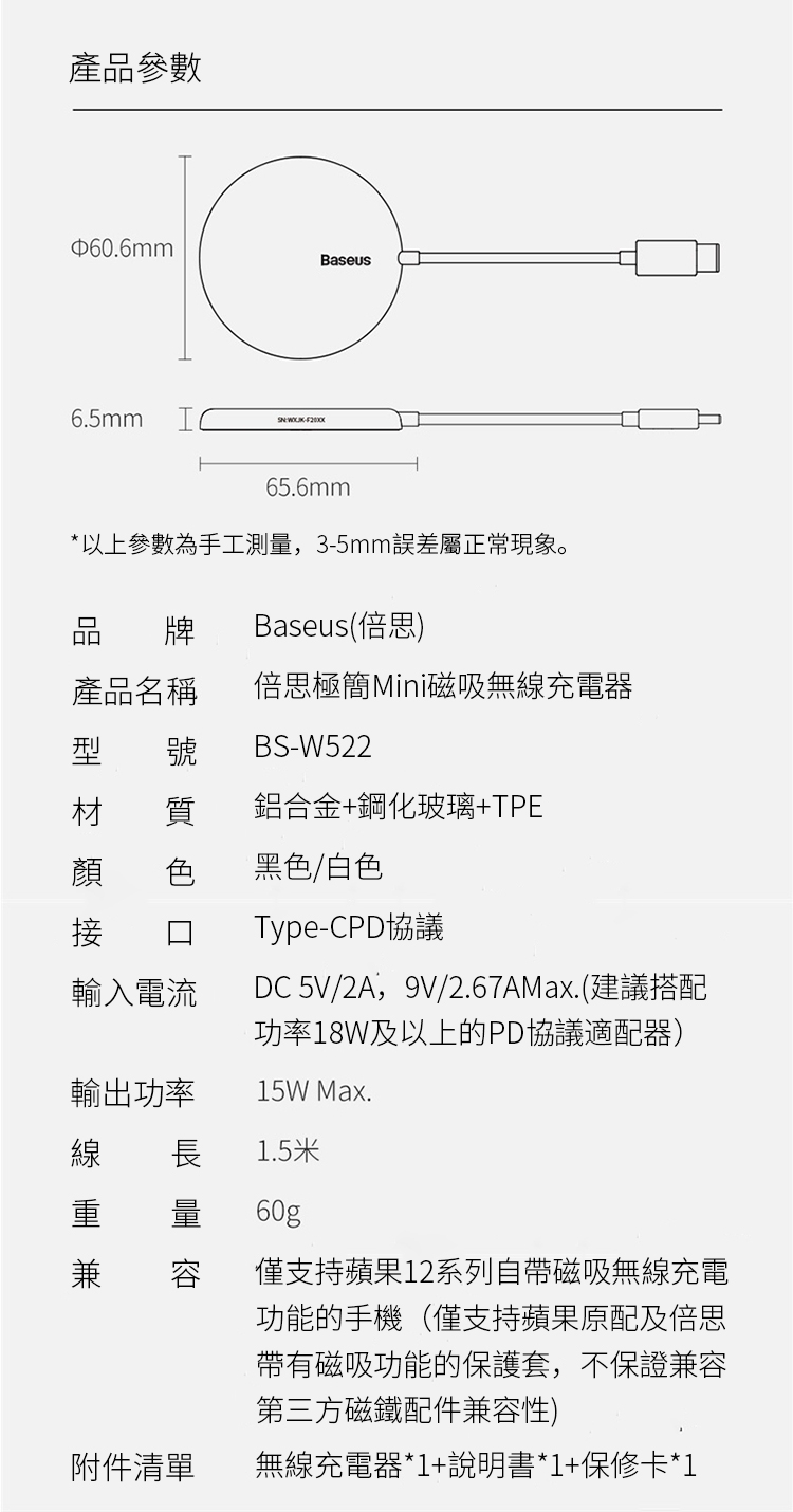 23 Baseus倍思 極簡Mini磁吸無線充電器 15W快充