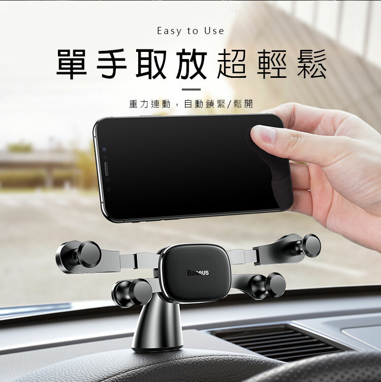3 1 Baseus倍思橫屏重力車載支架