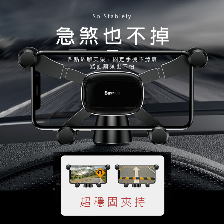 4 1 Baseus倍思橫屏重力車載支架
