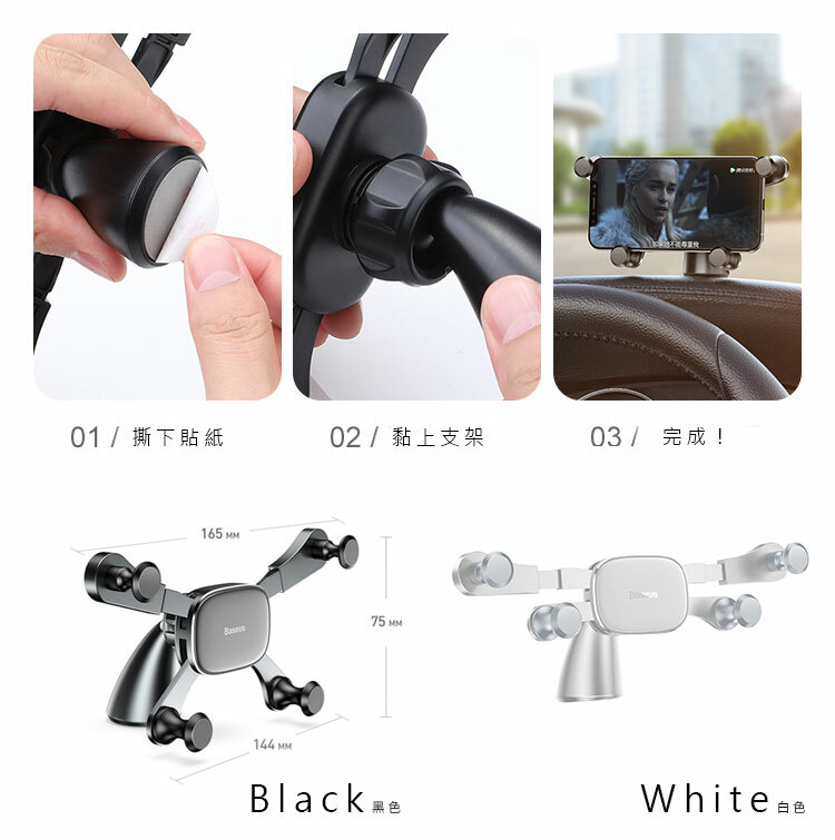 8 1 Baseus倍思橫屏重力車載支架