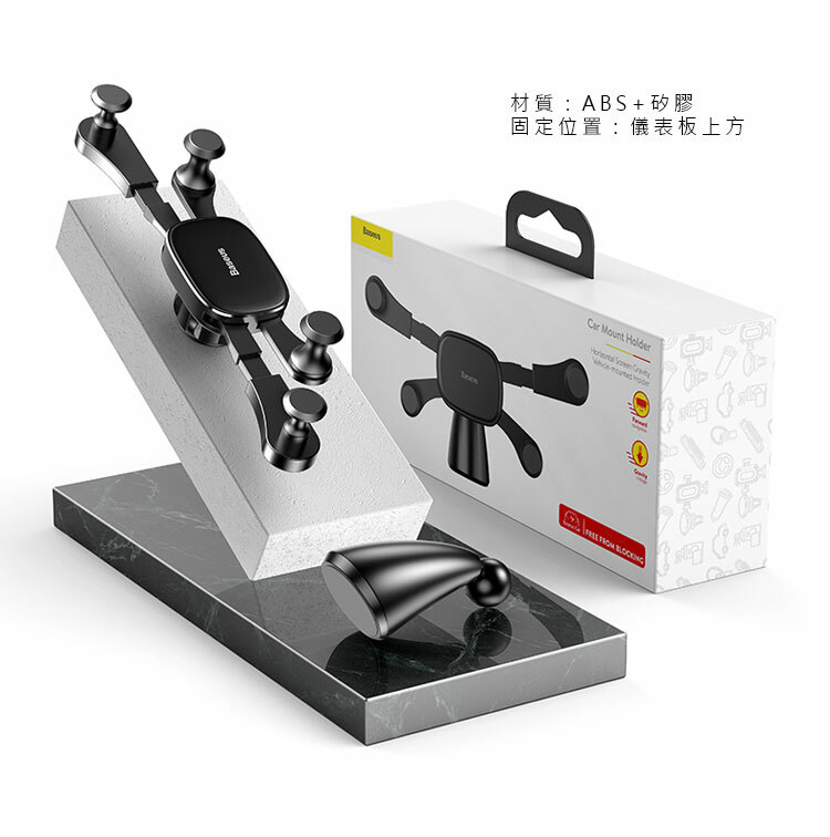 9 1 Baseus倍思橫屏重力車載支架