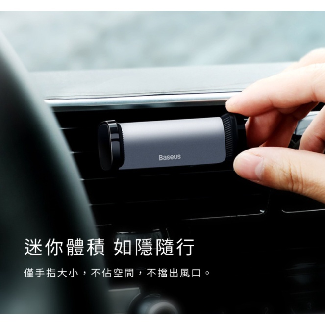 b140ed1b784aa9dcecb8ee4889c0867d Baseus倍思 小鋼炮車載出風口支架