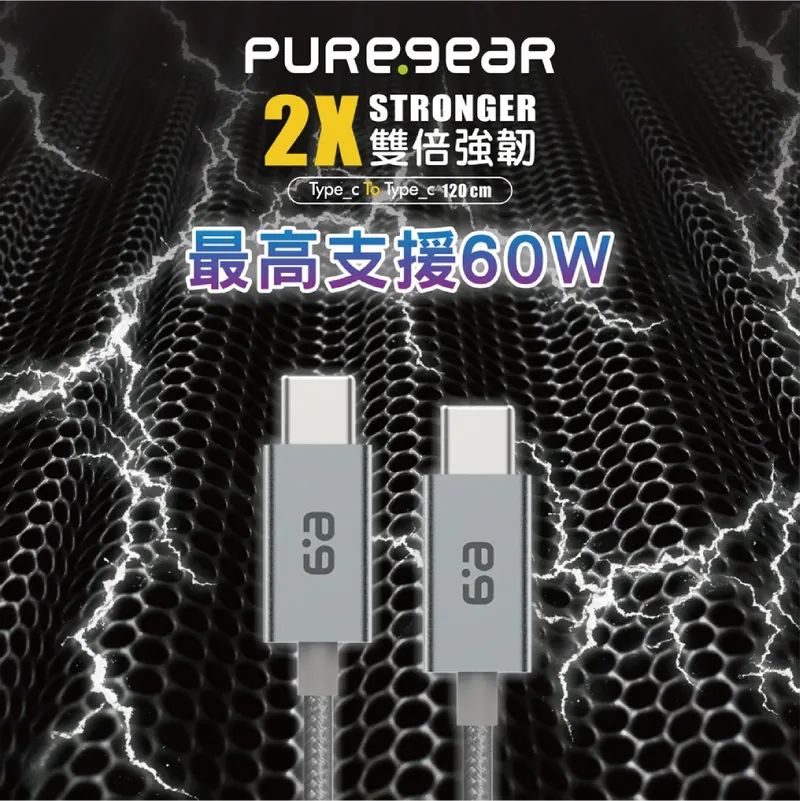 %name 普格爾 雙倍強韌   雙Type C 編織金屬充電傳輸線 / 1.2M (Android) & (iPhone 15)