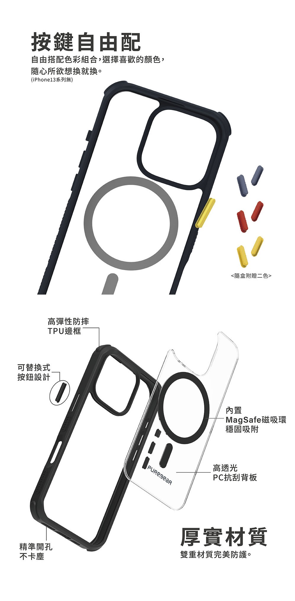 iPhone 16 坦克透明防摔手機殼MagSafe 8 普格爾 iPhone 16 坦克透明防摔手機殼MagSafe