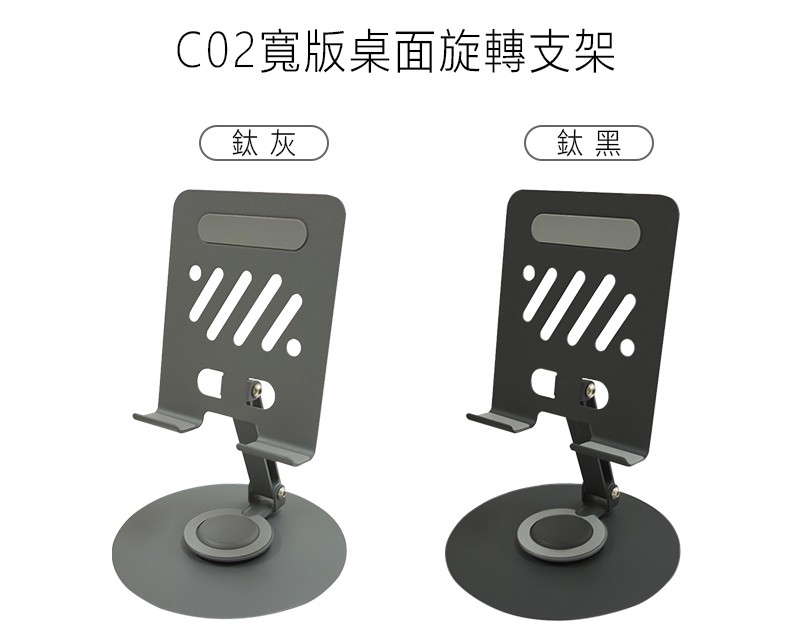 寬版桌面旋轉支架 1 寬版桌面旋轉支架
