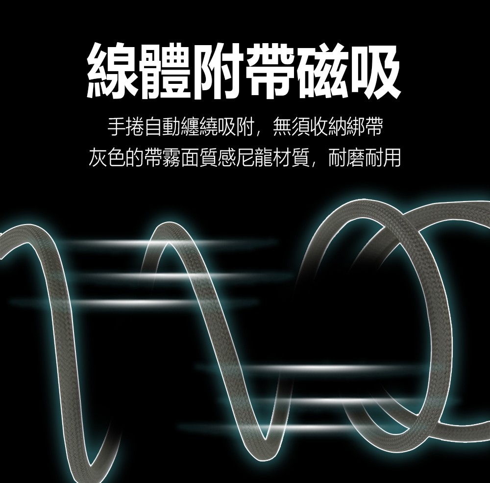 磁力編織充電線 2 yesido 磁力編織充電線