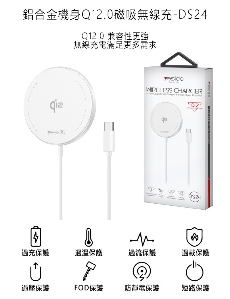 鋁合金機身Q12.0磁吸無線充 1 鋁合金機身Q12.0磁吸無線充 DS24