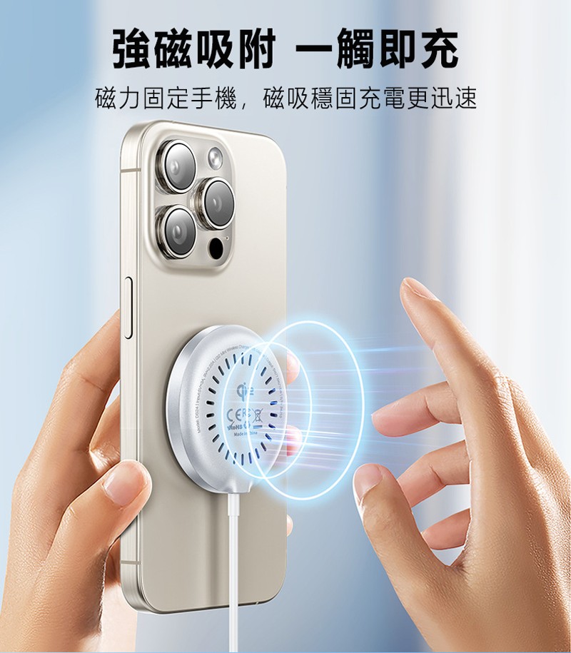 鋁合金機身Q12.0磁吸無線充 2 鋁合金機身Q12.0磁吸無線充 DS24