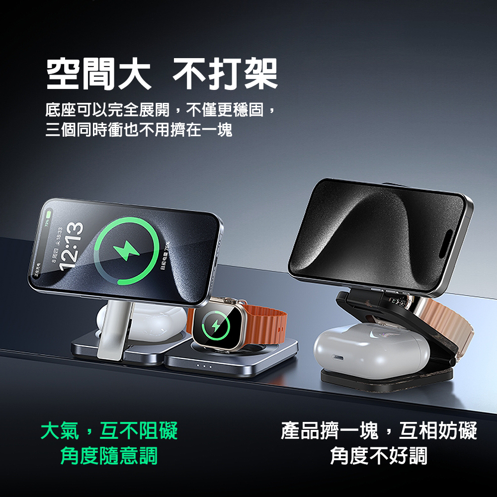 10 【LISEN】 三合一折疊磁吸無線充電座 角度可調節 iPhone/Watch/Airpods