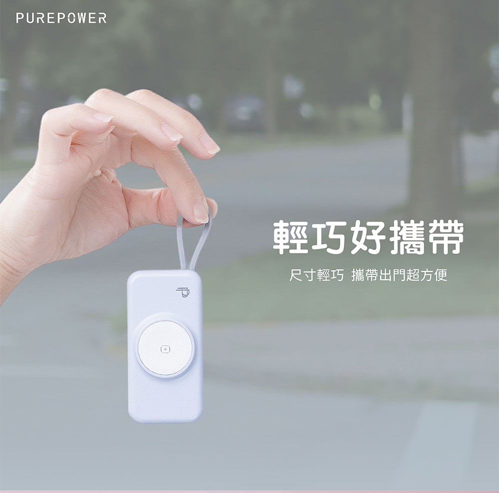 2 2 PUREPOWER 能量電眼隨身行動電源