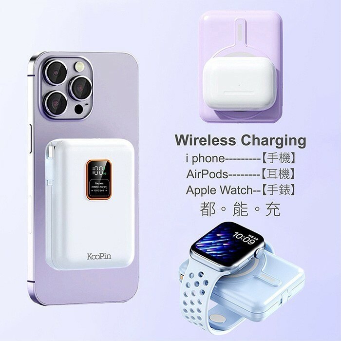 2 3 KooPin 可拆卸自帶雙線磁吸三用快充行動電源 10000mAh
