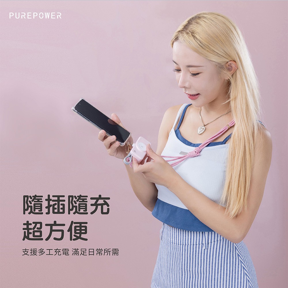 3 2 PUREPOWER 能量電眼隨身行動電源