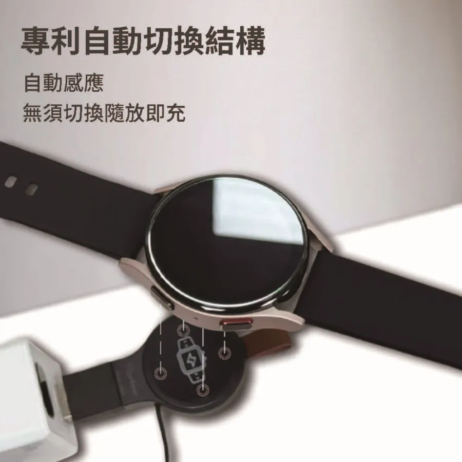 %name WEPHONE通用型手錶磁吸無線充電器