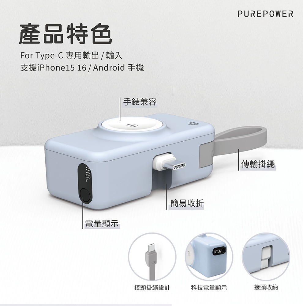 5 2 PUREPOWER 能量電眼隨身行動電源
