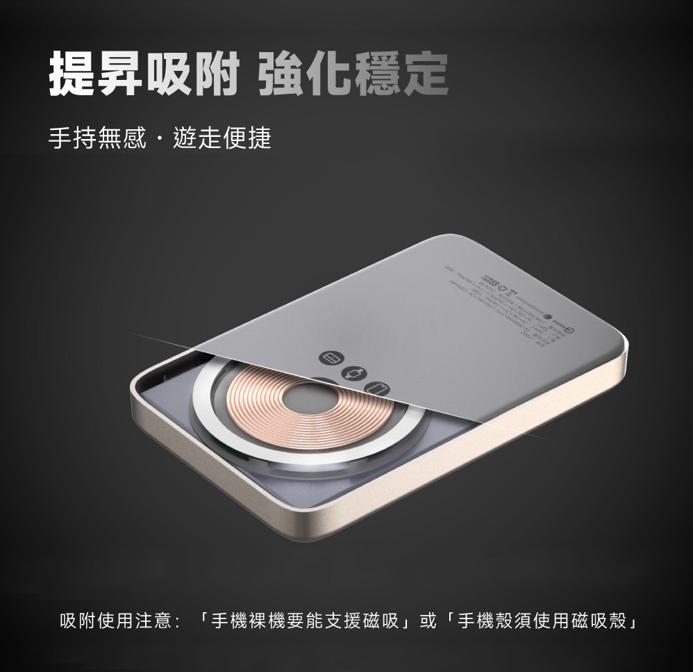 5 KooPin 石墨烯銅導散熱15W磁吸三用快充行動電源