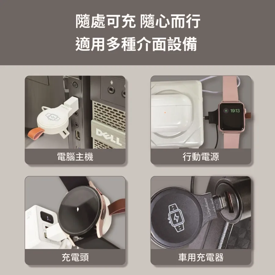 %name WEPHONE通用型手錶磁吸無線充電器