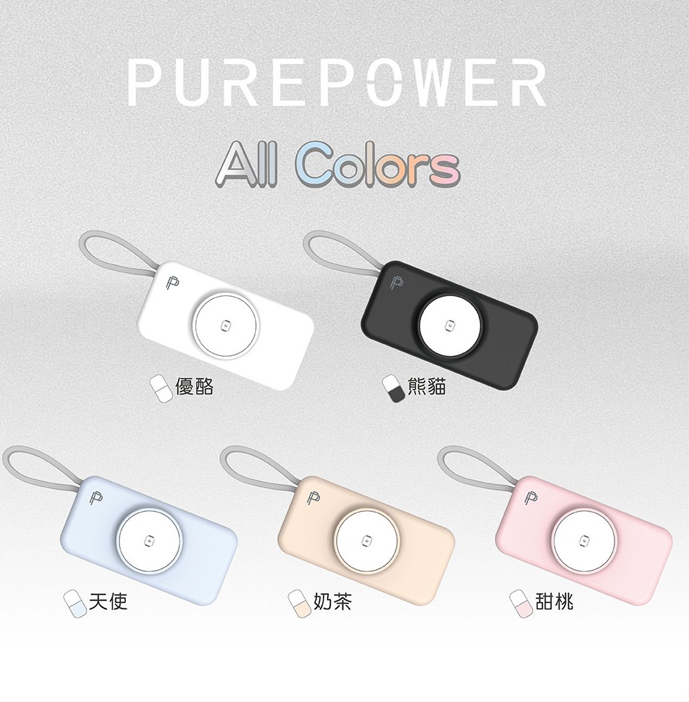 7 2 PUREPOWER 能量電眼隨身行動電源