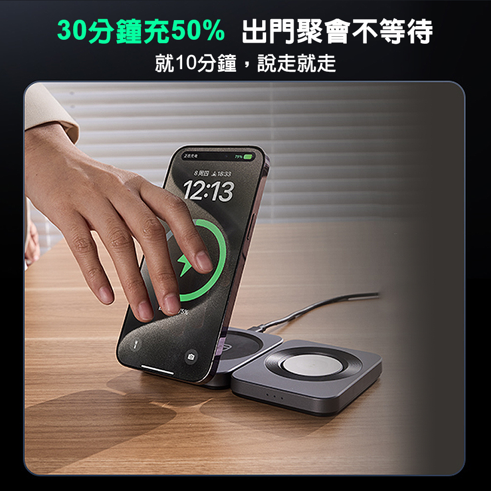 8 1 【LISEN】 三合一折疊磁吸無線充電座 角度可調節 iPhone/Watch/Airpods