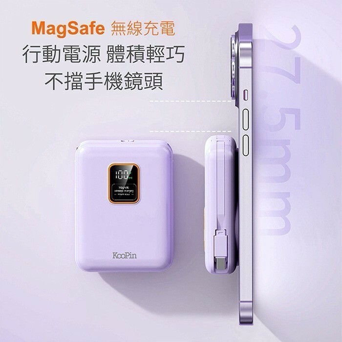 8 2 KooPin 可拆卸自帶雙線磁吸三用快充行動電源 10000mAh