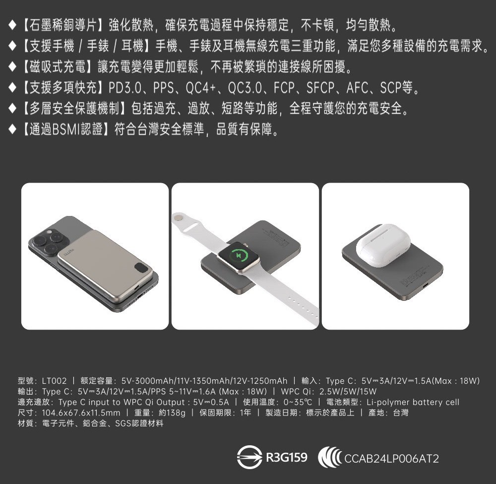 8 KooPin 石墨烯銅導散熱15W磁吸三用快充行動電源