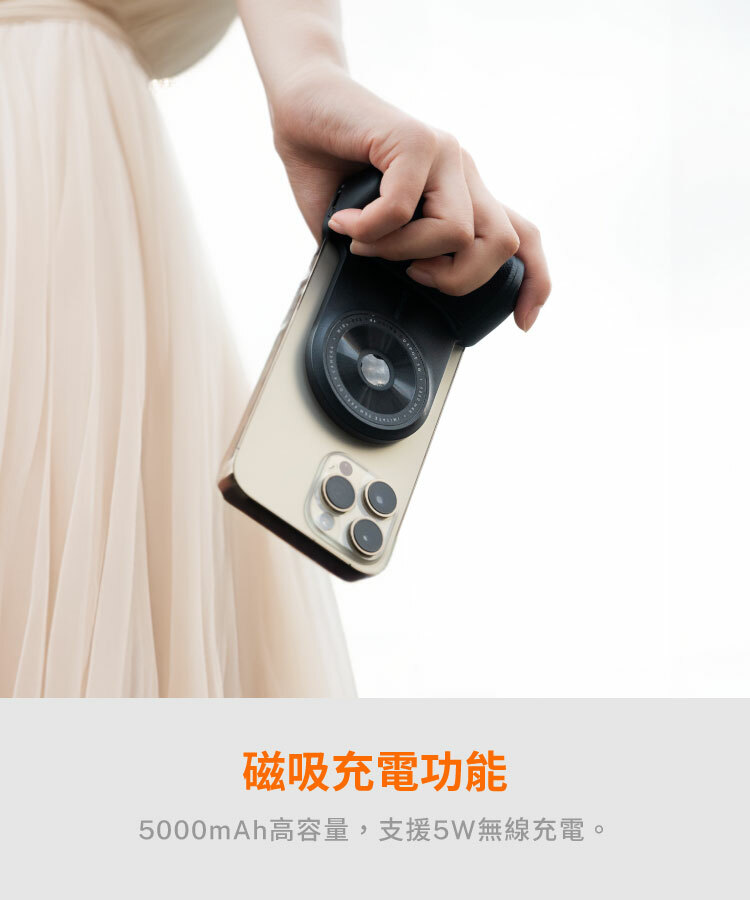 original 5 PiscesCam 雙魚座 磁吸即可拍 5000mAh 磁吸支架握把行動電源