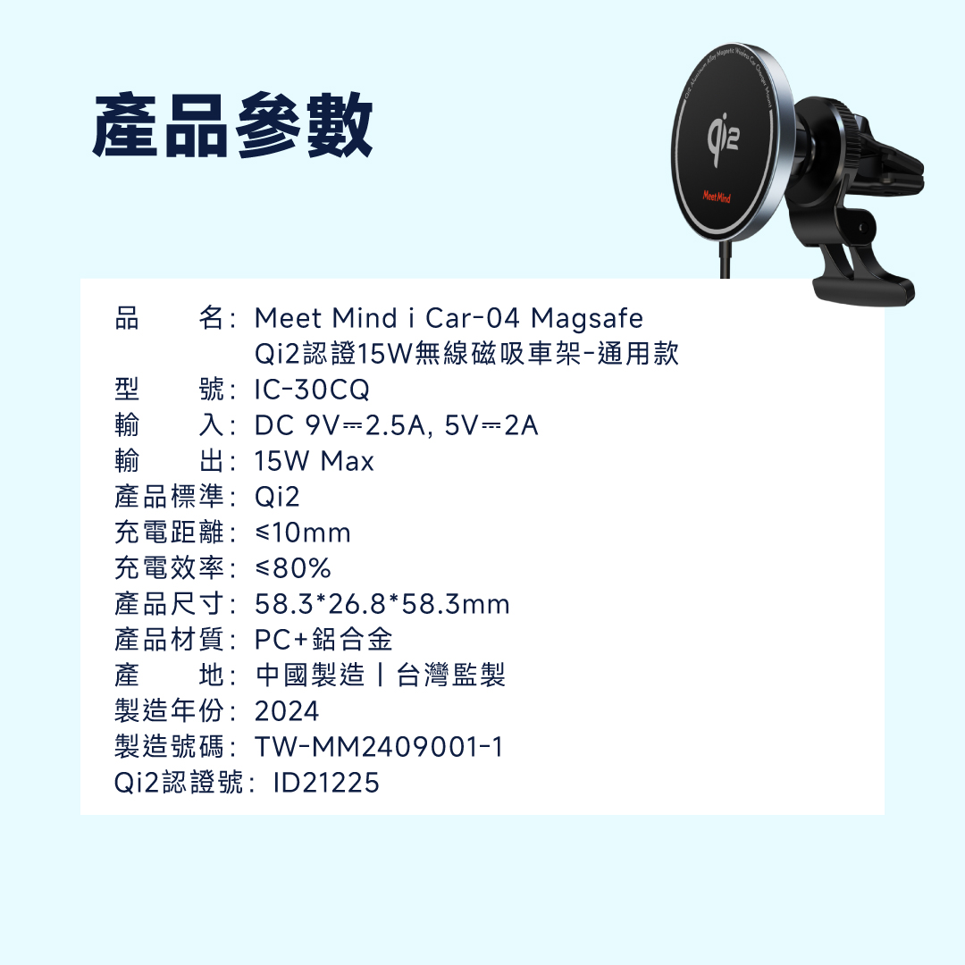 10 3 MeetMind Qi2 Magsafe 15W無線磁吸車架