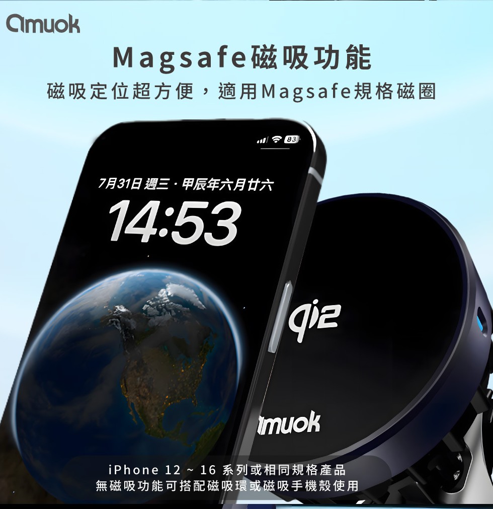 11 【amuok】Qi2超能磁吸無線充車載支架(散熱款)