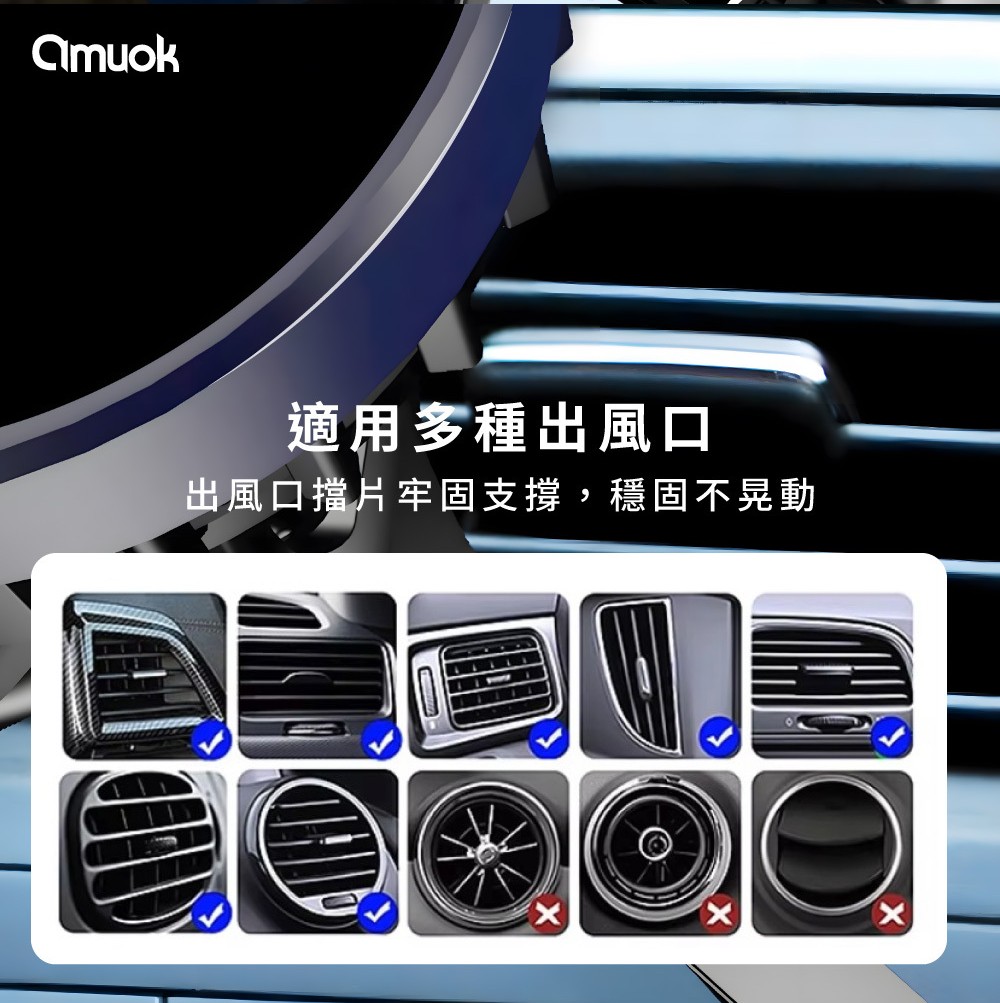 12 【amuok】Qi2超能磁吸無線充車載支架(散熱款)