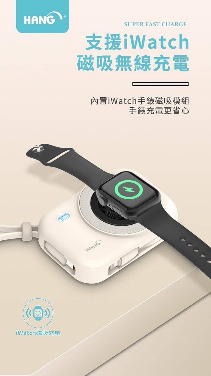 2 2 HANG PD3C無線磁吸行動電源 10000mAh 可充APPLE WATCH