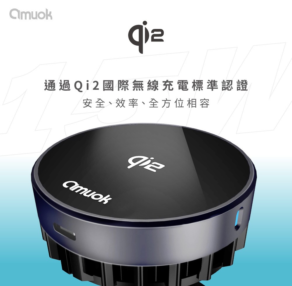 3 【amuok】Qi2超能磁吸無線充車載支架(散熱款)