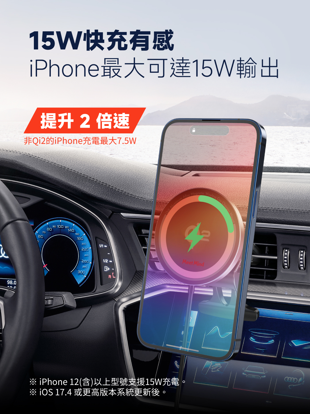 4 3 MeetMind Qi2 Magsafe 15W無線磁吸車架