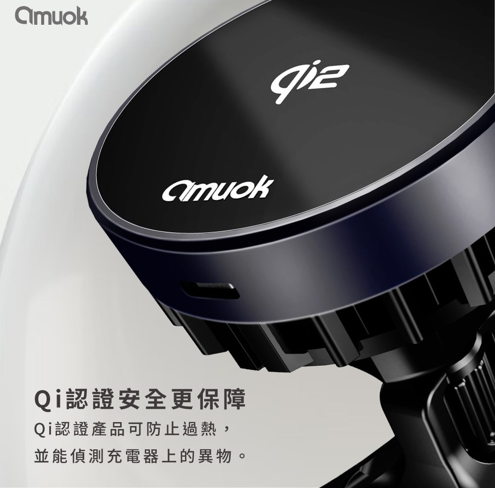 4 【amuok】Qi2超能磁吸無線充車載支架(散熱款)