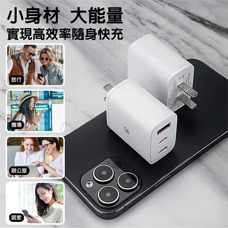5 【DA】30W K27 三孔(雙PD+QC3.0) 充電器